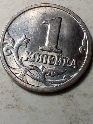 1 копейка Российская Федирация 1998м