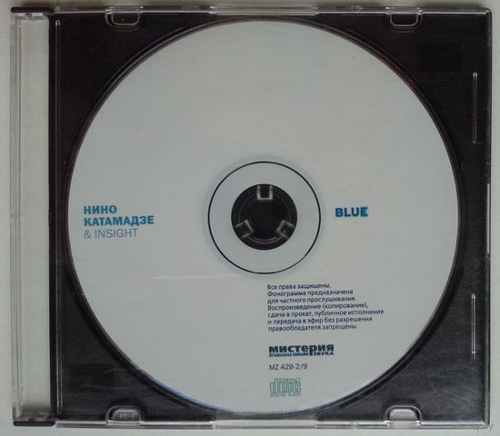 CD Нино Катамадзе & Insight - Blue (2008) Jazz-Rock, Fusion