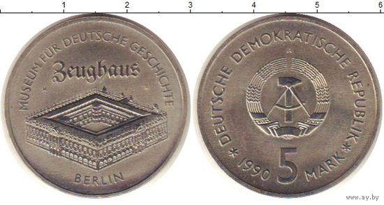 ГДР 5 марок, 1990 Берлинский арсенал UNC