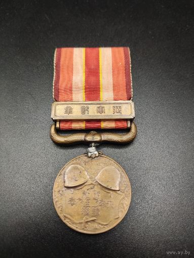 Медаль памяти участия в Китайском инциденте. Японская империя. С рубля!