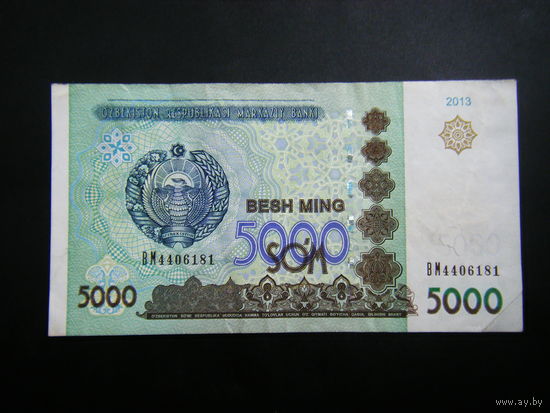 5000 СУМ 2013г.