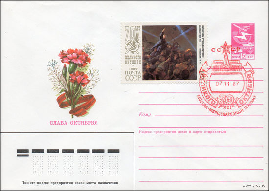 Художественный маркированный конверт СССР со СГ N 87-222(N) (21.04.1987) Слава Октябрю!