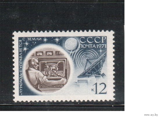 СССР-1971, (Заг.3907) **  , Космос, Центр Связи