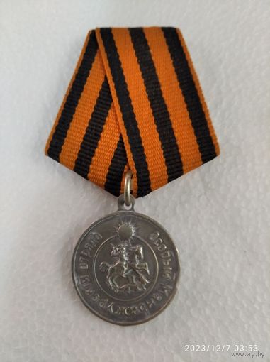 Медаль Белой гвардии За Храбрость ОМО генерала Г.Шкуро 1 степени