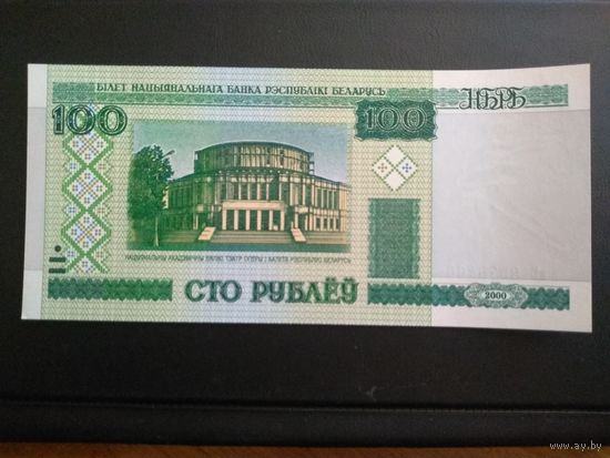 100 руб 2000 г. аЕ. UNC