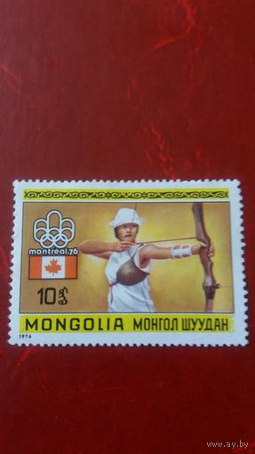 Монголия 1976  стр.из лука