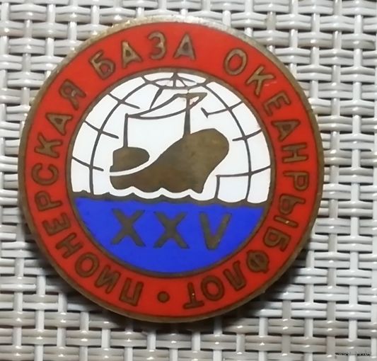 Знак Пионерская база океанрыбфлот 25 лет