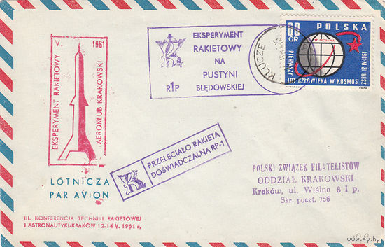 Спецгашение. Космос. Ракетный эксперимент. Польша. 1961. 2 конверта.