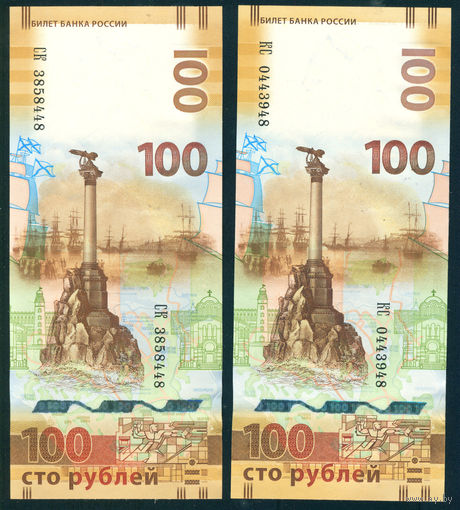 Россия 100 рублей 2015 Крым Севастополь 2 бнкн серии КС и СК пресс UNC