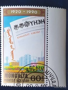 Монголия 1990 .
