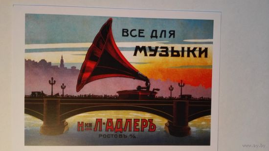 Плакат России