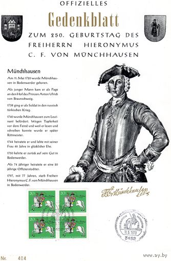 Германия. 250 лет барону Иеронимусу фон Мюнхгаузену. 1720-1970. Спецгашение.