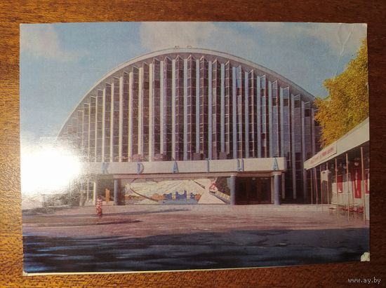 Открытка Харьков. Киноконцертный зал Украина. 1970 год