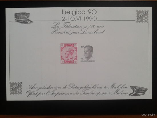 Бельгия 1990 Фил. выставка Белгика-90. Сувенирный блок. Король Леопольд 2 и король Болдуин