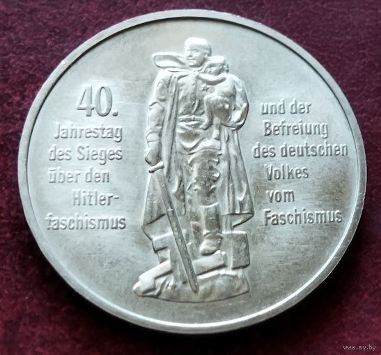Германия - ГДР 10 марок, 1985 40 лет освобождения от фашизма
