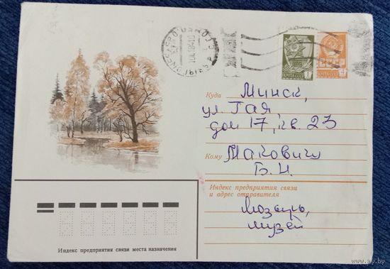Художественный маркированный конверт СССР 1982 ХМК прошедший почту Художник Быковский
