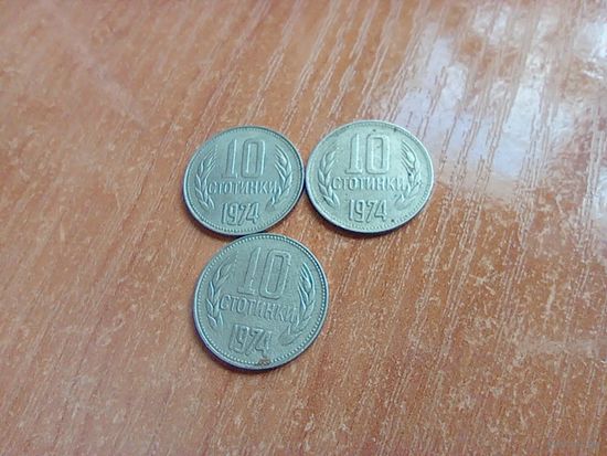 Болгария, 10 стотинок 1974 года 1
