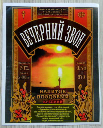 Этикетка. вино. Беларусь-1996-2003 г. 0387