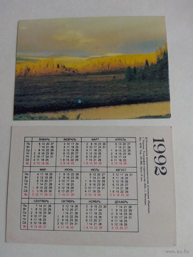Карманный календарик .1992 год
