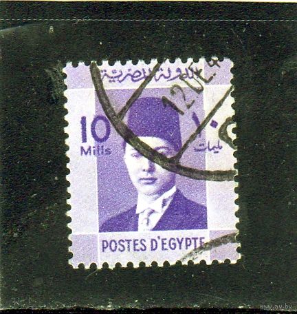 Египет.Ми-229.Король Фарук (1920-1965) Серия: египетские короли.1937.