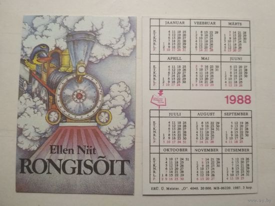 Карманный календарик. Паровозик. 1988 год