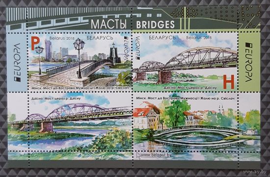 2018  ЕВРОПА 2018  Мосты Беларуси