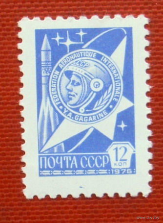 СССР. Стандарт. ( 1 марка ) 1976 года. 4-9.