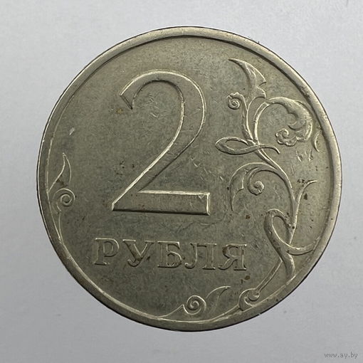 2 рубля 1997 г. СПМД