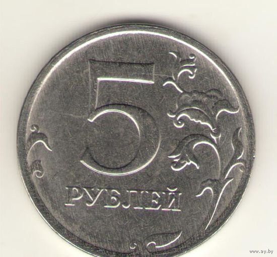 5 рублей 2023 г.