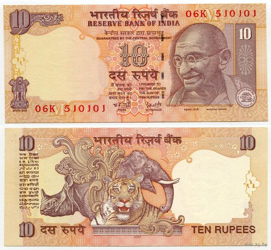 Индия. 10 рупий (образца 2007 года, P95g, буква M, UNC)