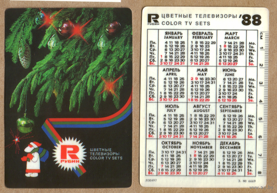 Календарь телевизор Рубин 1988