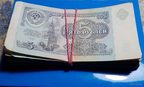 5 рублей 1991 г. СССР 100 шт. Торг.