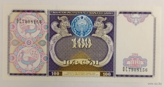 Узбекистан 100 сум, OC (1994) UNC