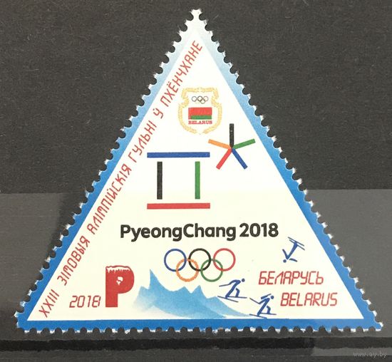 2018 XXIII зимние Олимпийские игры в Пхенчхане