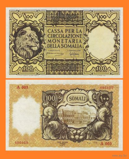 [КОПИЯ] Итальянский Сомалиленд 100 сомали 1950г.