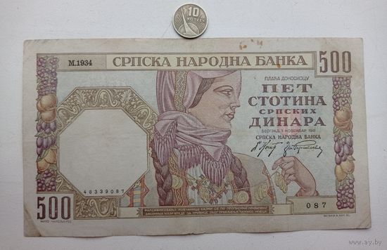 Werty71 Сербия 500 динаров 1941 банкнота