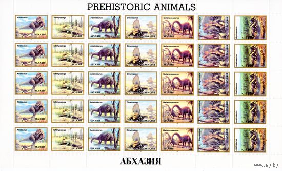 Доисторические животные Фауна Абхазия 1993 год лист из 5 серий
