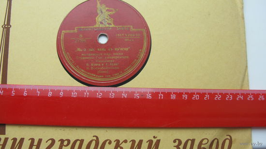 Пластинка   для граммафона    ( Молдавские народ . песни )