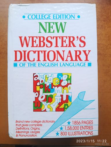 Новый словарь Вебстера английского языка. Издание колледжа.(а)