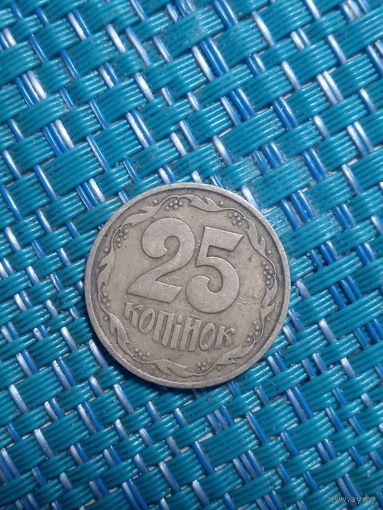 25 копеек 1992 Украина