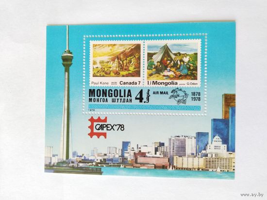 Монголия  1978  бл.