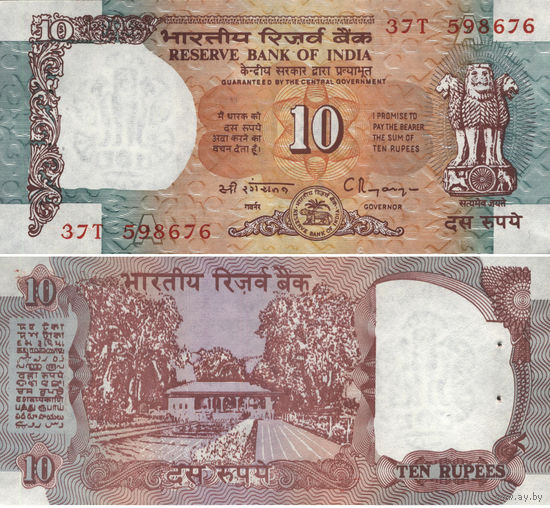 Индия 10 Рупии 1992 Степлер UNC П2-11
