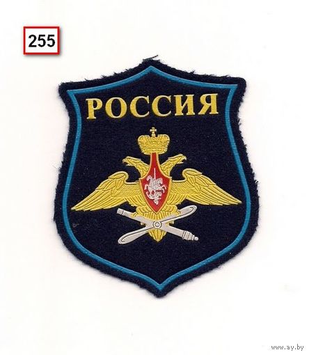 Шеврон ВВС и ПВО РФ