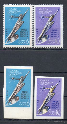 К звездам! СССР 1962 год (2762-2765) серия из 4-х марок