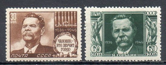 М. Горький СССР 1946 год серия из 2-х марок