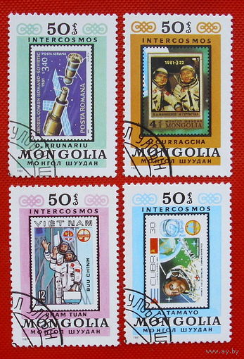 Монголия. Космос. ( 4 марки ) 1981 года.