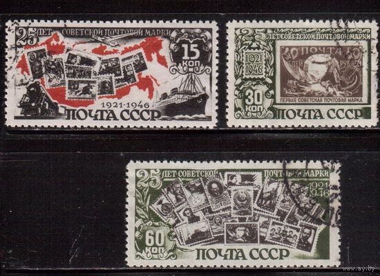 СССР-1946, (Заг.996-998)  гаш.   , 25-лет сов. марке(полная серия)