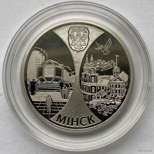 Беларусь 1 рубль 2008 г. Минск