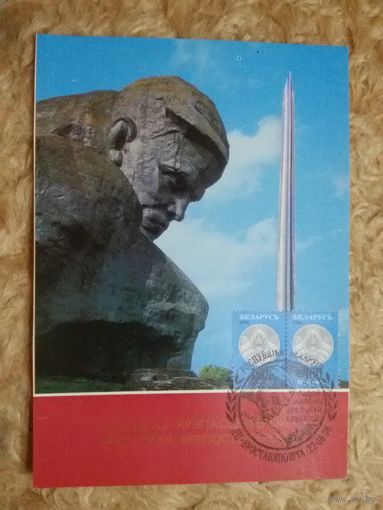 СГ Беларусь "55 лет обороне Брестской крепости". 1996