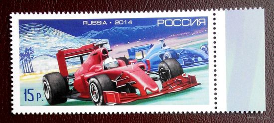 Россия 2014 год. ,,Формула-1, Гран-при России,,